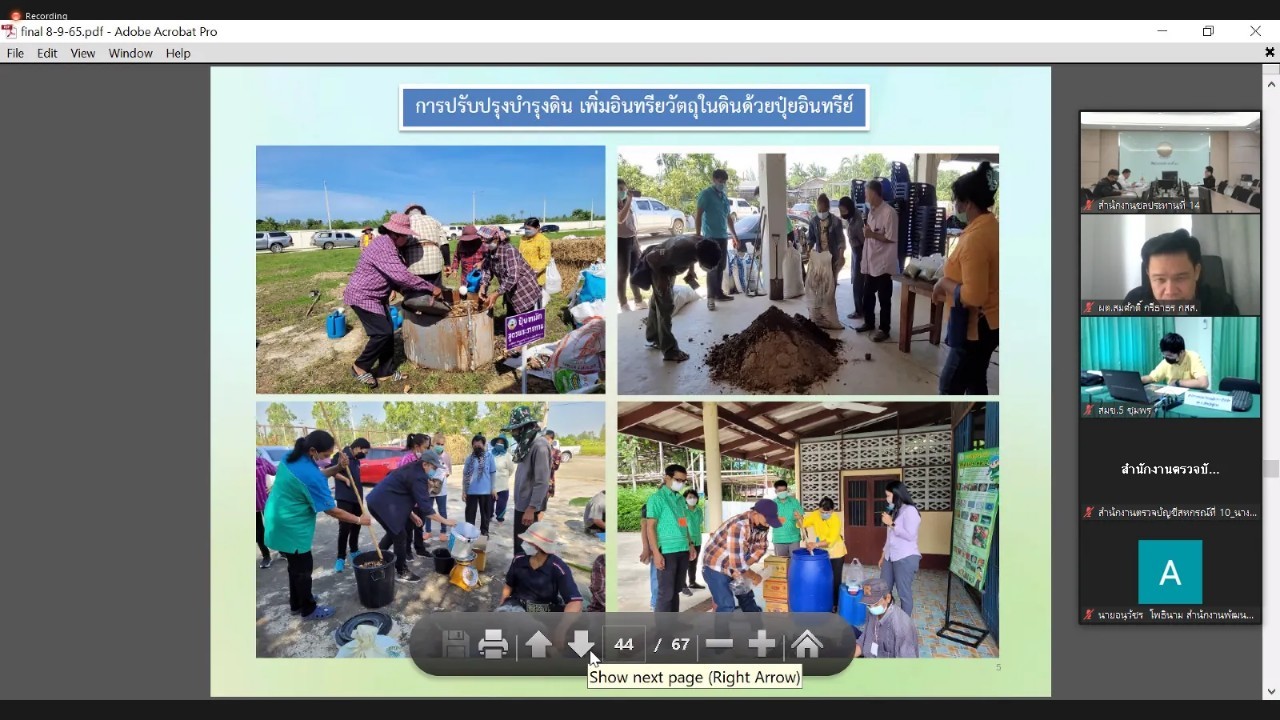 title - ผู้ตรวจราชการกรม ร่วมประชุมติดตามผลการดำเนินงาน/โครงการตามแผนการตรวจราชการและการขับเคลื่อนแบบบูรณาการในระดับพื้นที่ของผู้ตรวจราชการกระทรวงเกษตรและสหกรณ์ ประจำปีงบประมาณ พ.ศ. 2565 รอบที่ 2 เขตตรวจราชการที่ 4 จังหวัดเพชรบุรี ผ่านระบบการประชุมทางไกลออนไลน์ Application Zoom